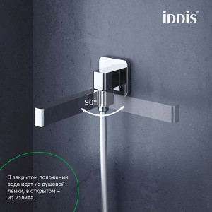 Излив Iddis Slide SLISB0Si63