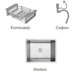 Кухонная мойка Axus LS-5444S / LS-6444S с коландером, 54х44, сатин