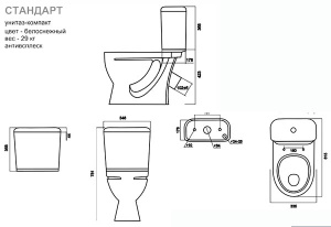 Напольный унитаз Sanita Стандарт комфорт (с крышкой SoftClose), белый