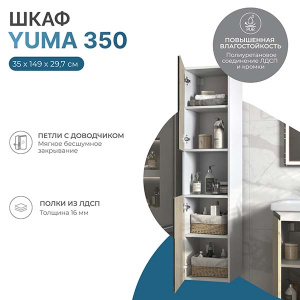 Пенал Vigo Yuma 350