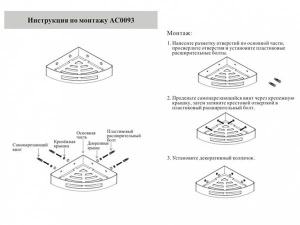 Полка Grocenberg AC0093GO / AC0093MG, золото