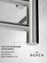 Полотенцесушитель Roxen Caspia 11070-5063C электрический