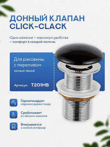 Донный клапан Amore di Mare T201MB