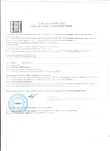 Счетчик газовый малогабаритный СГМБ-3,2 с монтажным комплектом (Россия)