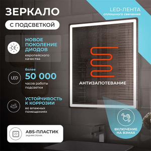 Зеркало Vigo Geometry Comfort 1000 / 1200, 100х70
