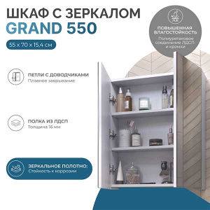 Шкаф-зеркало Vigo Grand 550 / 600, 55х70, белый