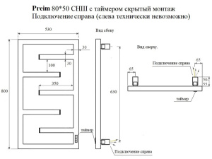 Полотенцесушитель Маргроид Ferrum Preim СНШ профильный электрический (таймер) графит