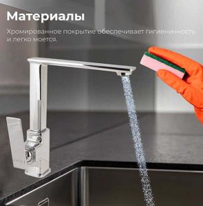 Смеситель для кухонной мойки AV Engineering AVHMJ4-A155-705