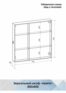 Шкаф-зеркало Континент Aperio LED