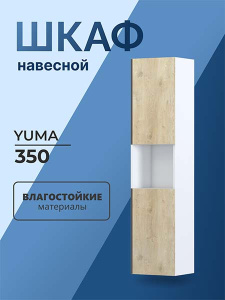 Пенал Vigo Yuma 350