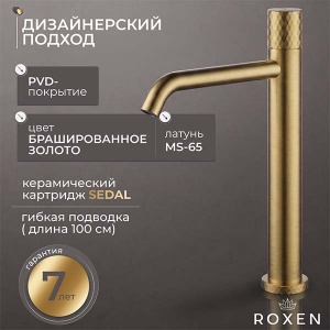 Смеситель для умывальника Roxen Vine 50030129-GB