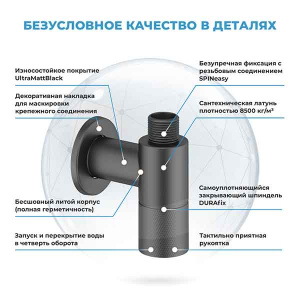 Угловой вентиль Wellsee Drainage System 182147001
