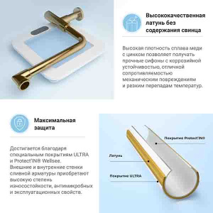 Сифон для умывальника Wellsee Drainage System 182126000 / 182127000, золото
