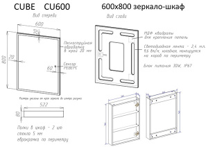 Шкаф-зеркало Sancos Cube 60