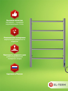 Полотенцесушитель El-Term Лион П5 Электро