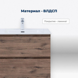 Тумба под умывальник Aquanet Алвита new Flash напольная 2 ящика дуб веллингтон табак, 50, дуб веллингтон табак