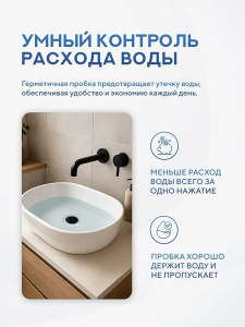 Донный клапан Amore di Mare T201MB