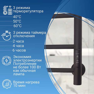 Полотенцесушитель Маргроид Ferrum Вид 10 СНШ электрический (таймер) черный матовый, 80х40 8 перекладин таймер справа