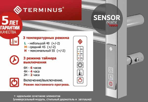 Полотенцесушитель Terminus Сицилия электро sensor quick touch черный матовый, 50х70 9 перекладин встроенный диммер sensor quick touch