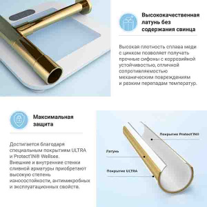Сифон для умывальника Wellsee Drainage System 182116000 / 182117000, золото