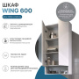 Полупенал Vigo Wing 60 с нишей белый