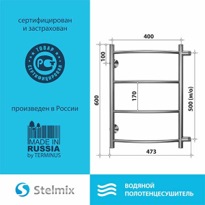 Полотенцесушитель Stelmix Дуга боковое подключение