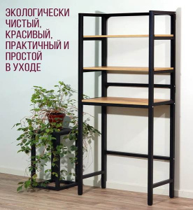 Стойка для стиральной машины Millwood Венеция 2 дуб золотой / черный