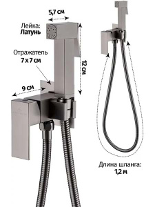 Смеситель встраиваемый Grocenberg GB002CR хром с гигиеническим душем