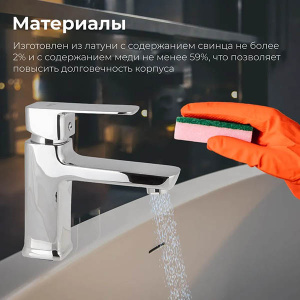 Смеситель для умывальника AV Engineering AVHMJ1-A046-692