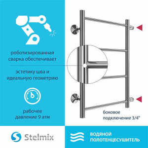 Полотенцесушитель Stelmix Прямая боковое подключение