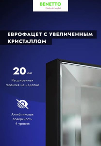 Зеркало Benetto Белладжио профиль черный, 60х80