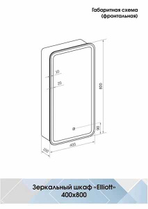 Шкаф-зеркало Континент Elliott LED 40