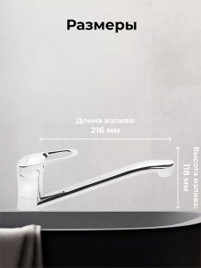 Смеситель для кухонной мойки AV Engineering AVKBL4-A130-211