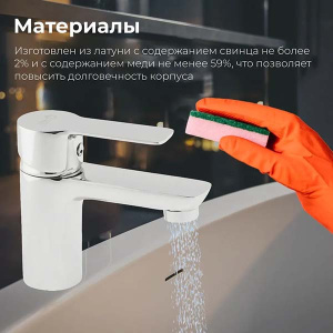 Смеситель для умывальника AV Engineering AVLOR1-A359-623