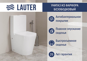 Напольный унитаз Lauter W76 P-TRAP / 21122762, белый