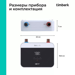 Проточный водонагреватель Timberk T-WI7-P18-SC