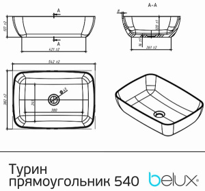 Умывальник Belux Турин 540 прямоугольник белый матовый Solid Surface