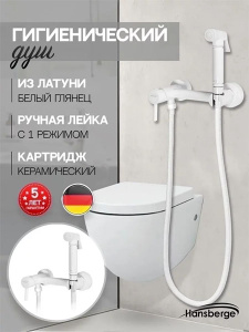 Смеситель для биде Hansberge H0099WW
