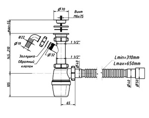 Сифон Orio A-40059