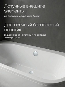 Сифон для ванны Kern A-9058GN
