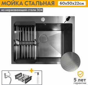 Кухонная мойка Axus LS-6050BD с коландером и дозатором