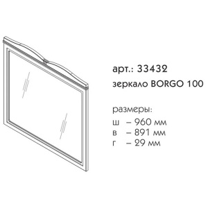Зеркало Caprigo Borgo 100 33432, 96х89, синий