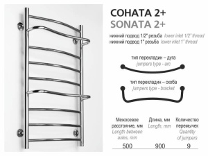 Полотенцесушитель Ростела Соната 2+ с полками нижнее подключение 1/2 дюйма