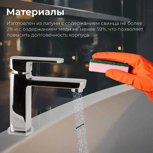 Смеситель для умывальника AV Engineering AVHLN1-A096-697