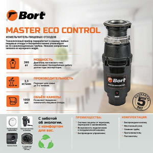 Кухонная мойка Roxen Uno 560210-54-BS PVD (оружейная сталь, износостойкое покрытие) под столешницу с аксессуарами и измельчителем Bort Master Eco Control 93417999