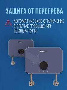 Проточный водонагреватель Philips Via AWH1053/51(55LA)