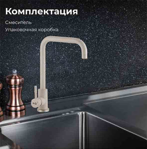 Смеситель для кухонной мойки AV Engineering AVZAR4-B304SN-738