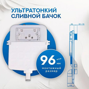 Комплект инсталляции 4 в 1 Amore di mare QuickFit 50114 c клавишей смыва 404W