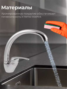 Смеситель для кухонной мойки AV Engineering AVZKN4-A267-647