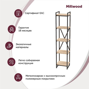 Стеллаж Millwood Лофт СН-2 дуб золотой / черный